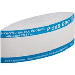 Кольцо бандерольное нового образца номинал 200 руб., 500 шт./уп.
